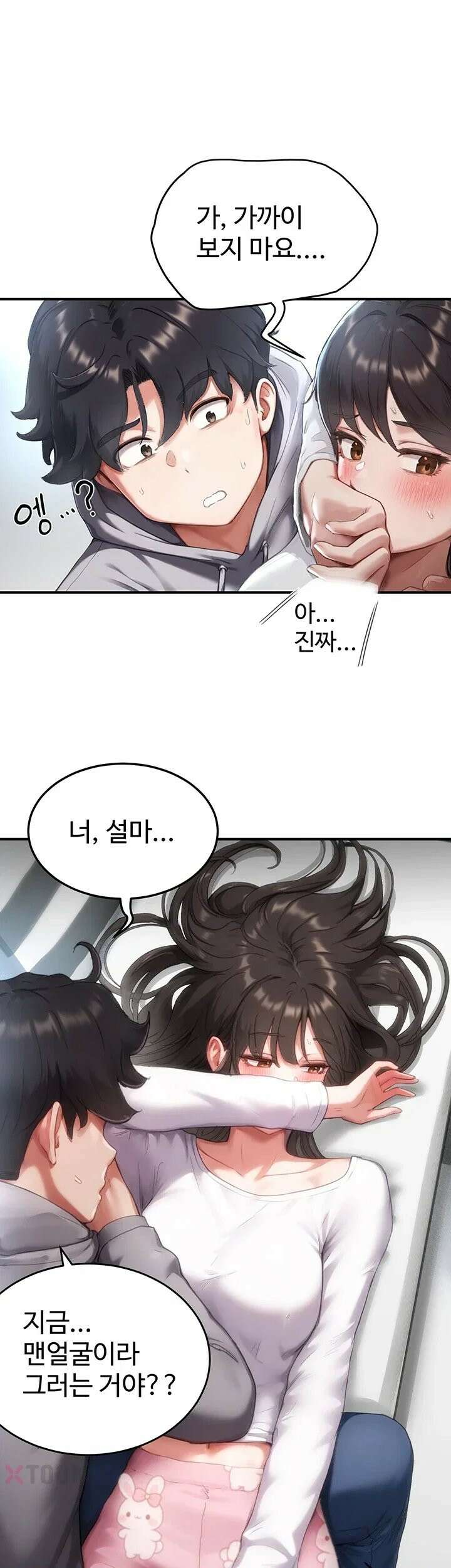 슬레이브 코드 6화 49