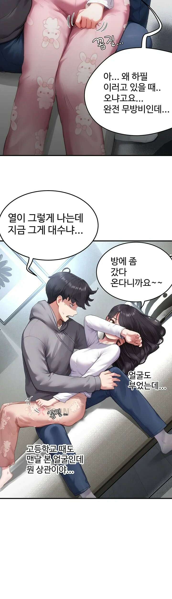 슬레이브 코드 6화 50