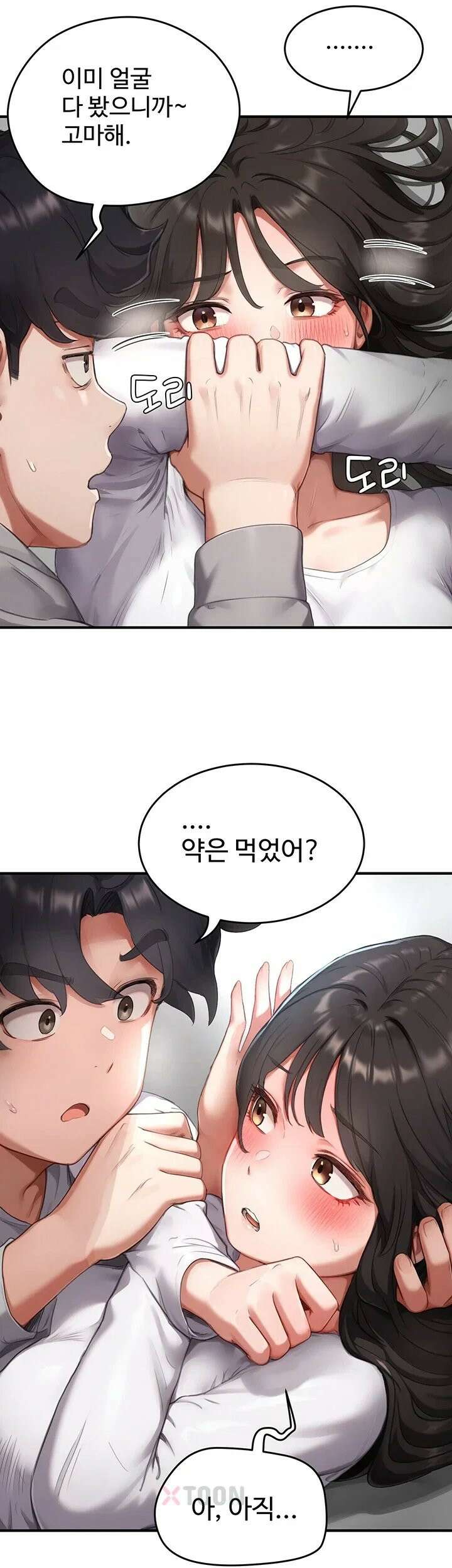 슬레이브 코드 6화 51