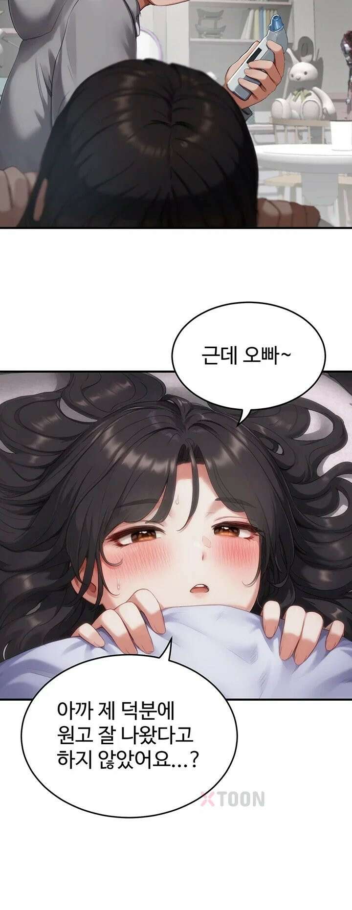 슬레이브 코드 6화 54