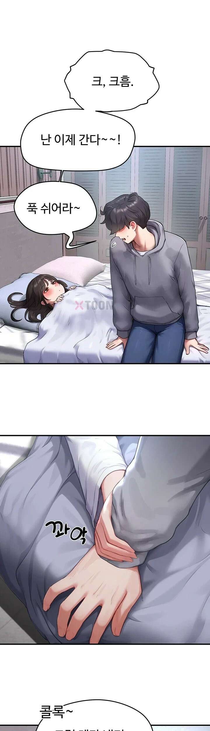 슬레이브 코드 6화 55