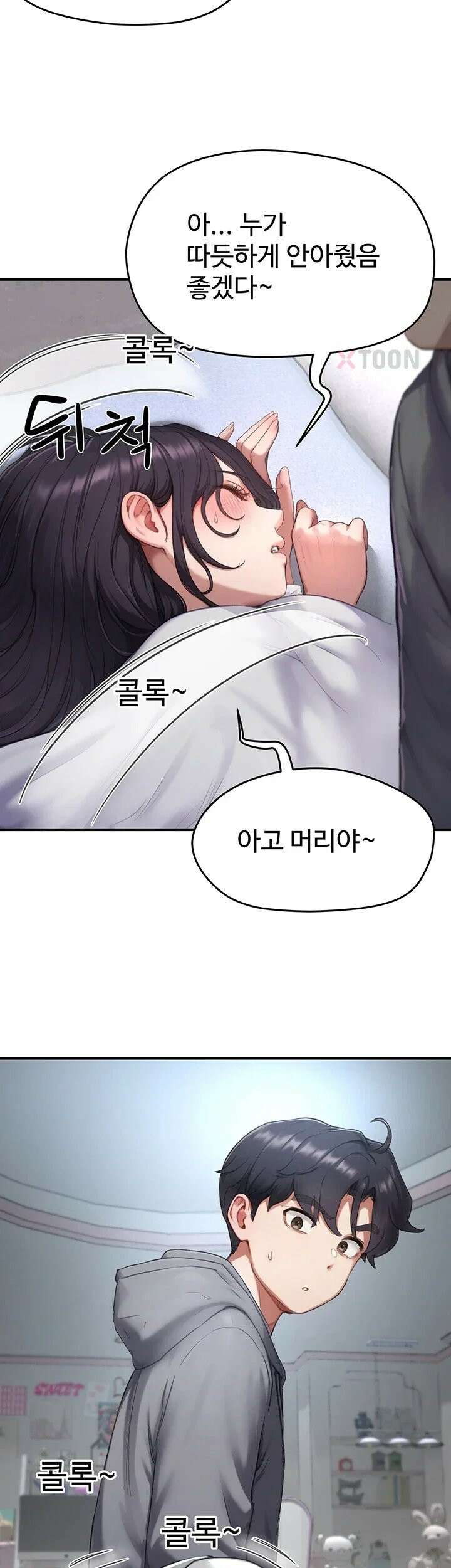 슬레이브 코드 6화 57