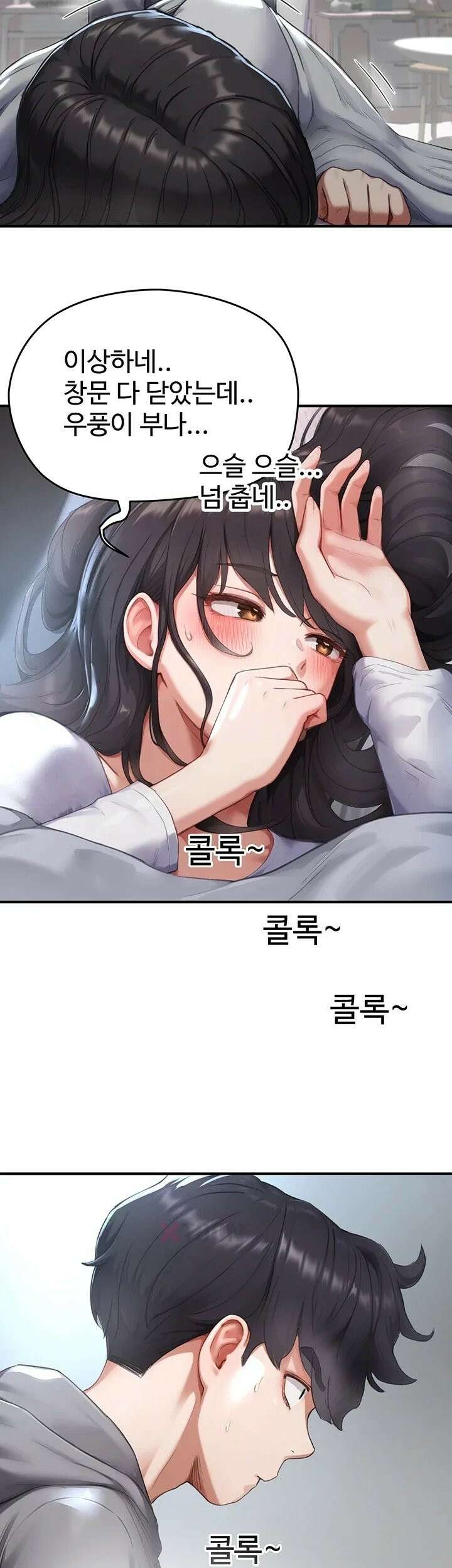 슬레이브 코드 6화 58