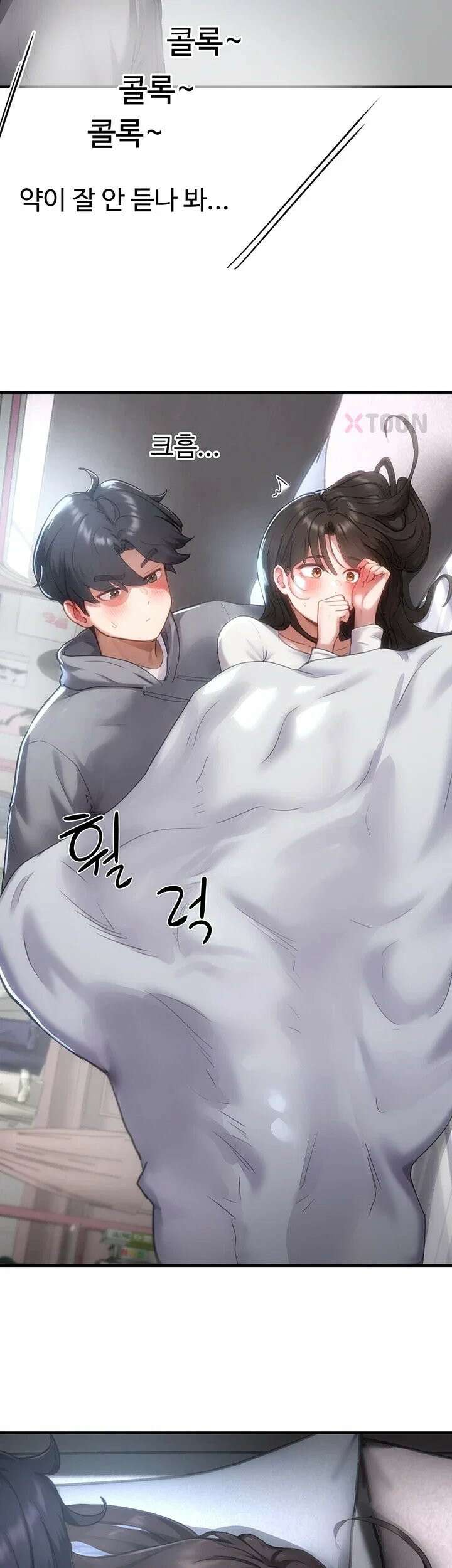 슬레이브 코드 6화 59