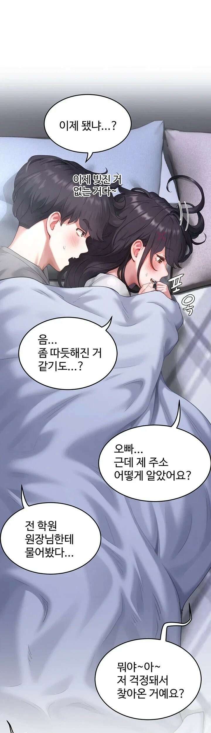 슬레이브 코드 6화 61