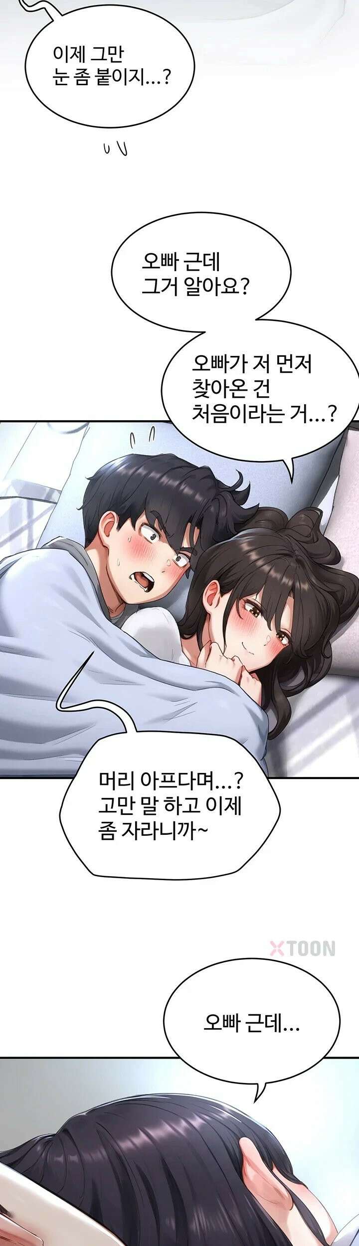 슬레이브 코드 6화 62