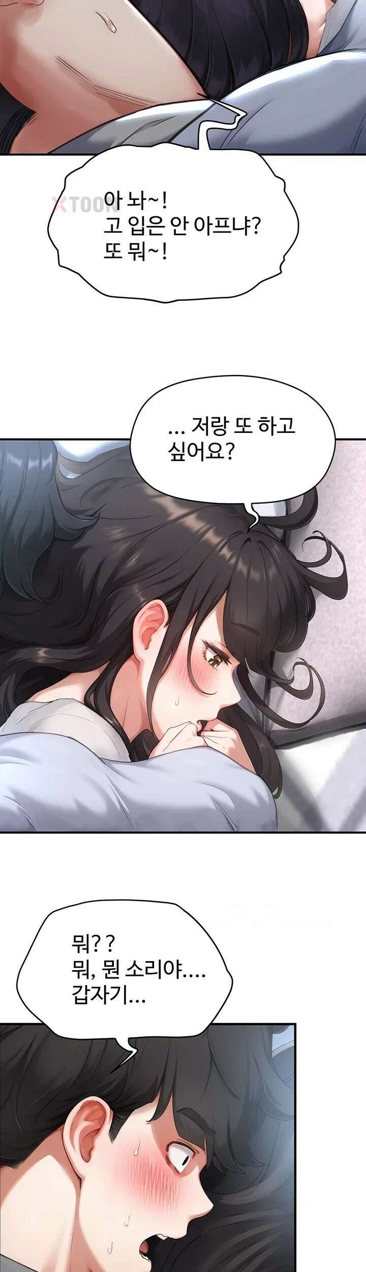 슬레이브 코드 6화 63
