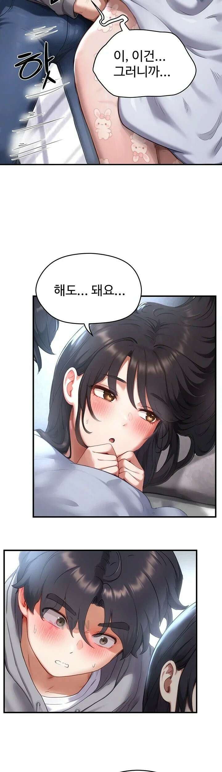 슬레이브 코드 6화 65