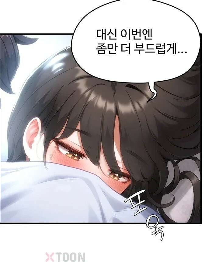 슬레이브 코드 6화 66