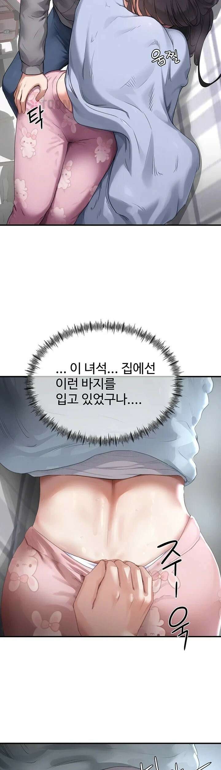 슬레이브 코드 6화 70