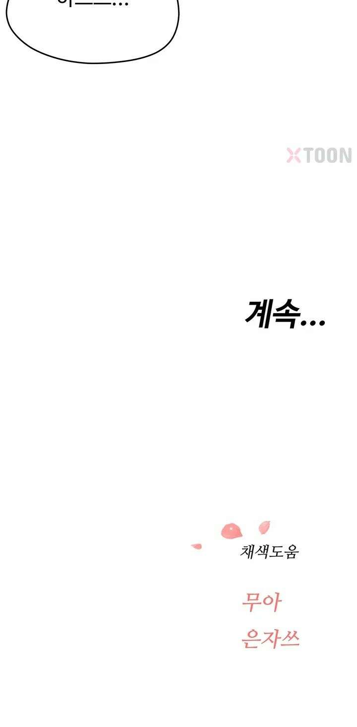 슬레이브 코드 6화 75
