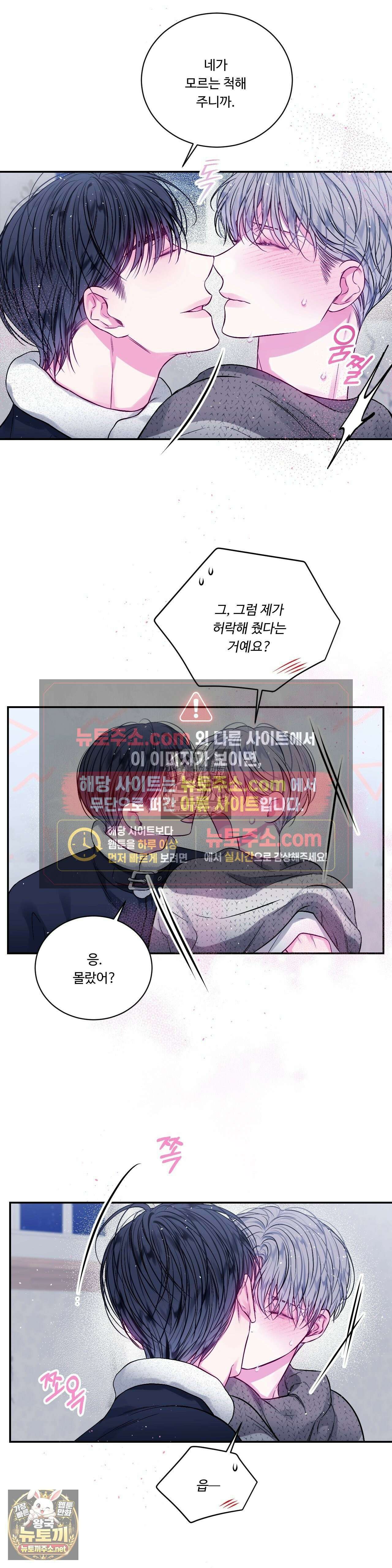 불완전 공백 50화 2