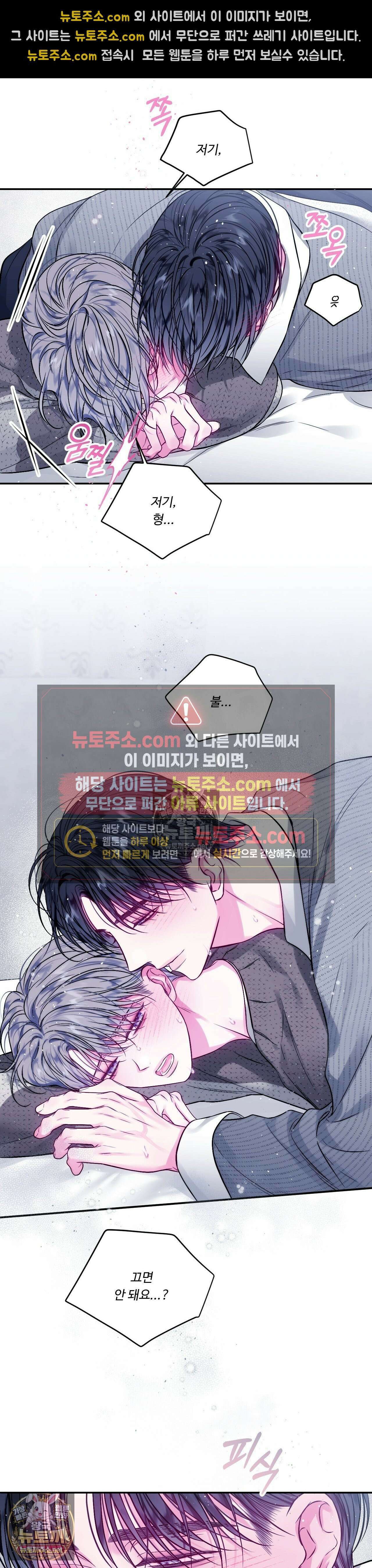 불완전 공백 50화 5