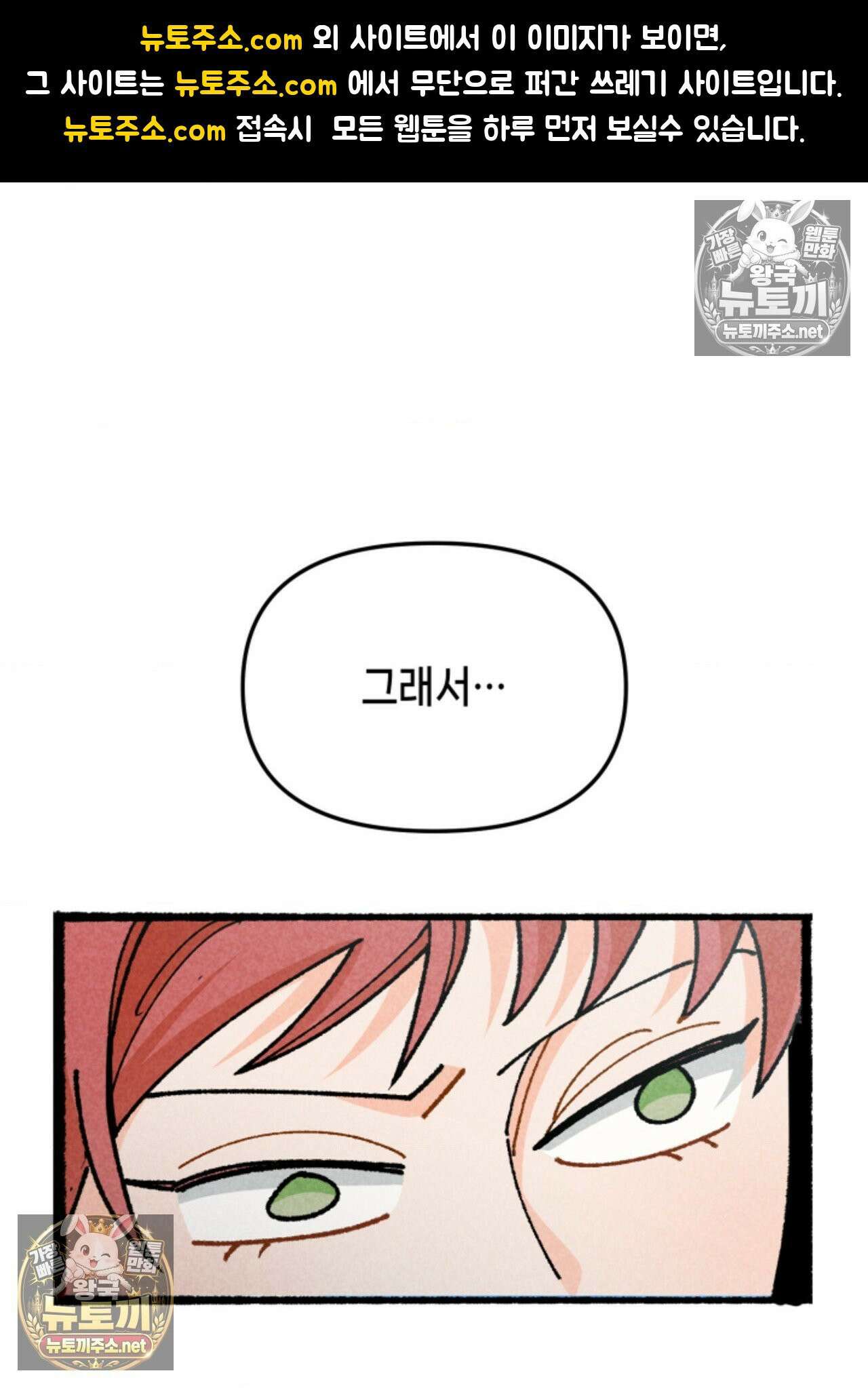 가든플로라 16화 1