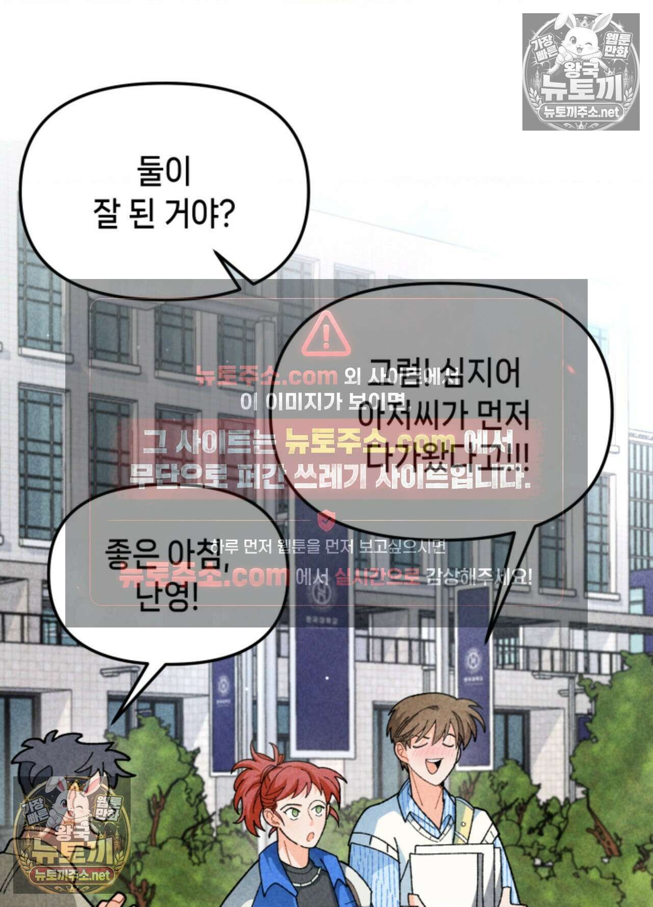 가든플로라 16화 2