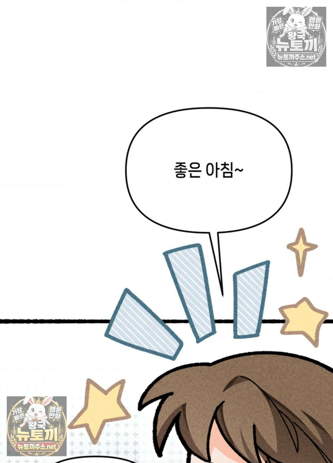 가든플로라 16화 4