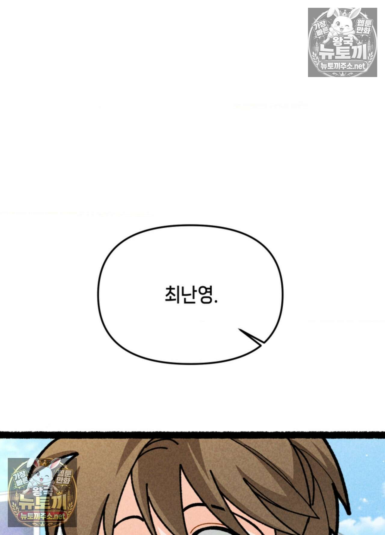 가든플로라 16화 6