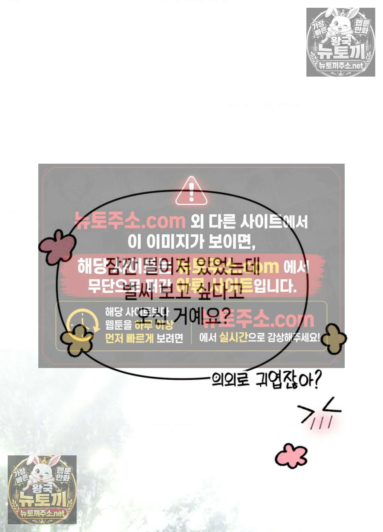 가든플로라 16화 9