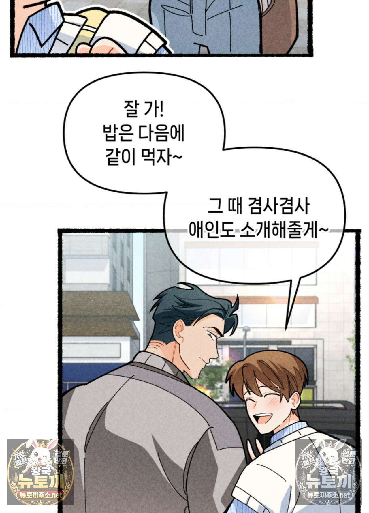 가든플로라 16화 13
