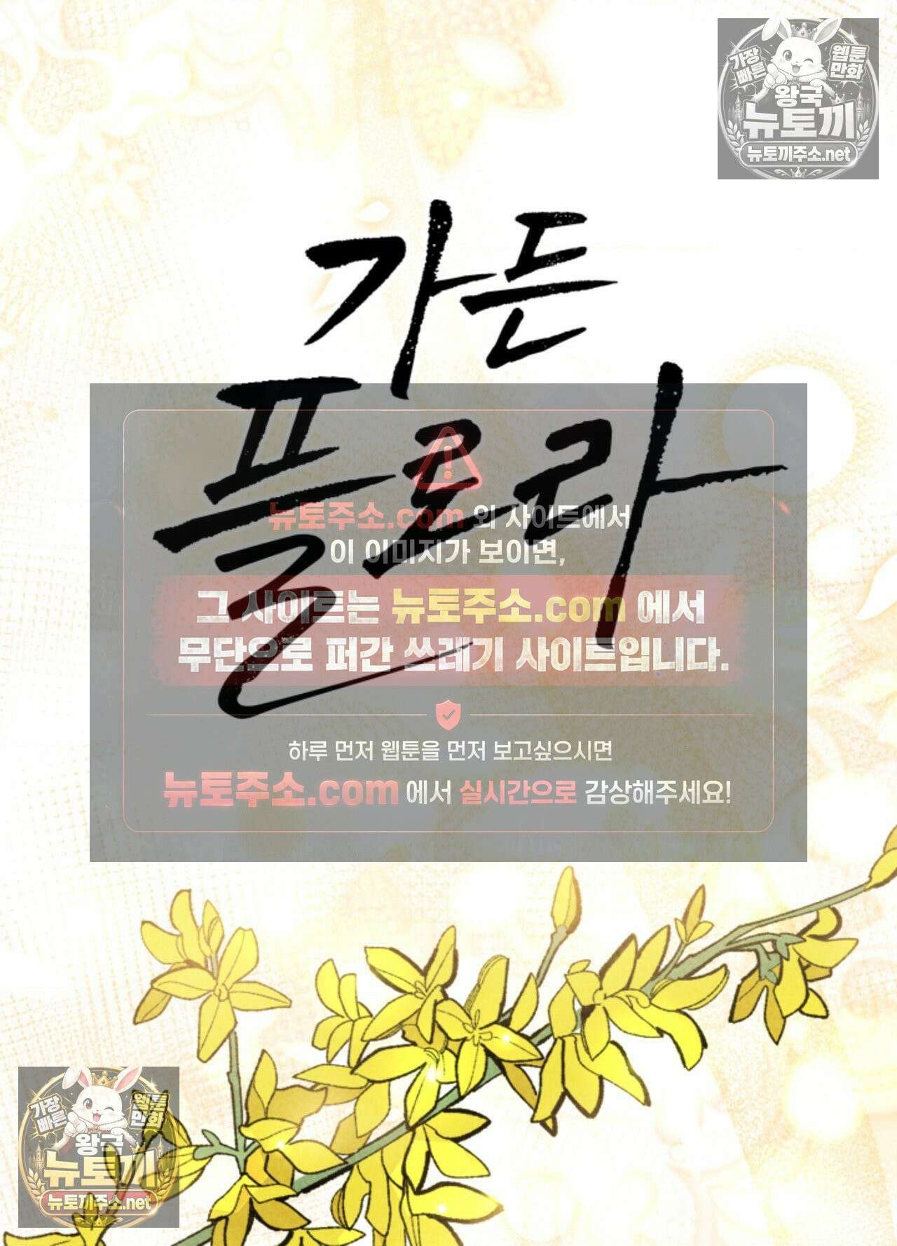 가든플로라 16화 15