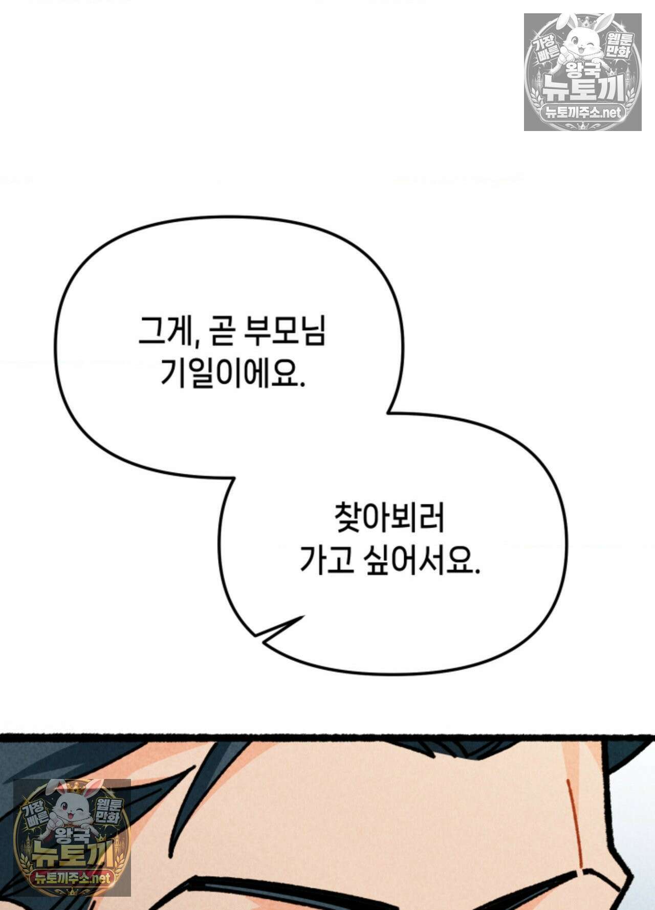 가든플로라 16화 18