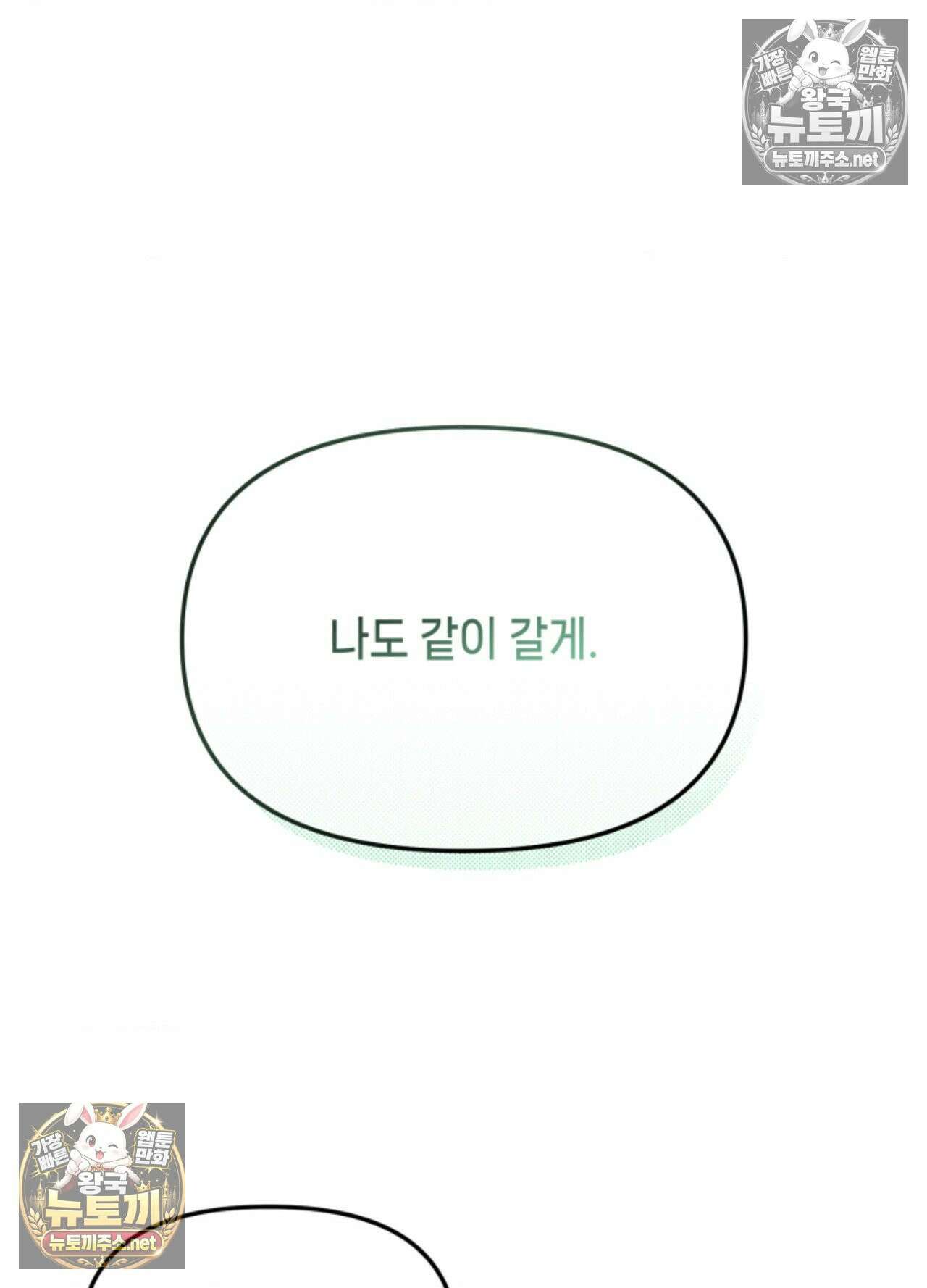 가든플로라 16화 20
