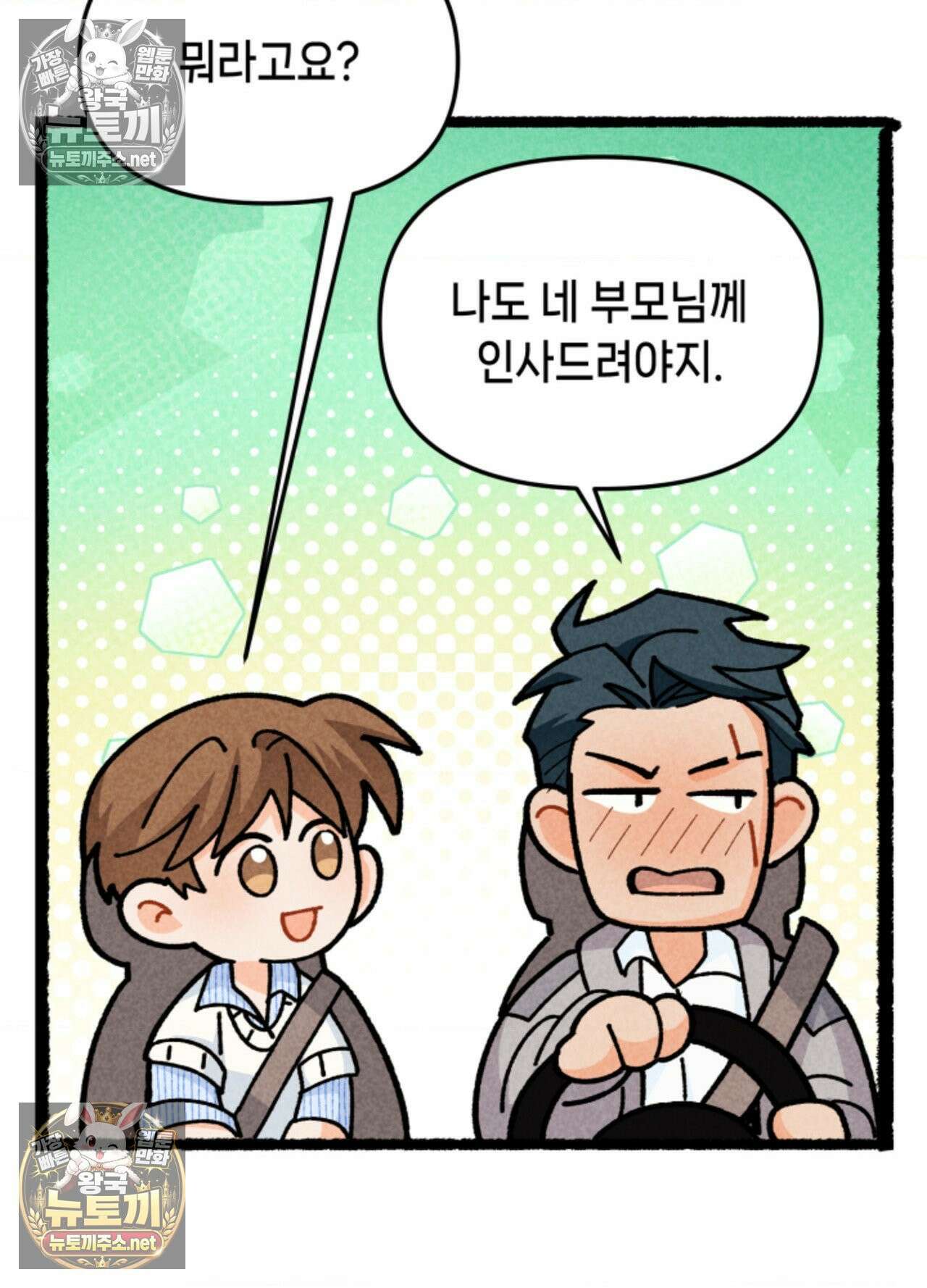 가든플로라 16화 21