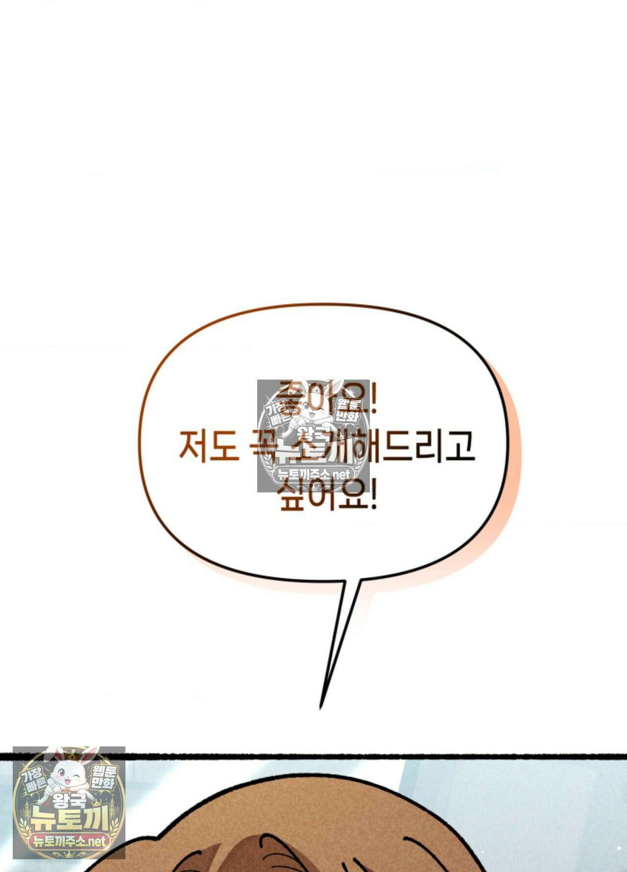가든플로라 16화 22