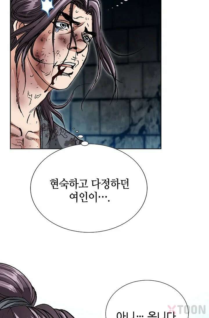 혈우 3화 4