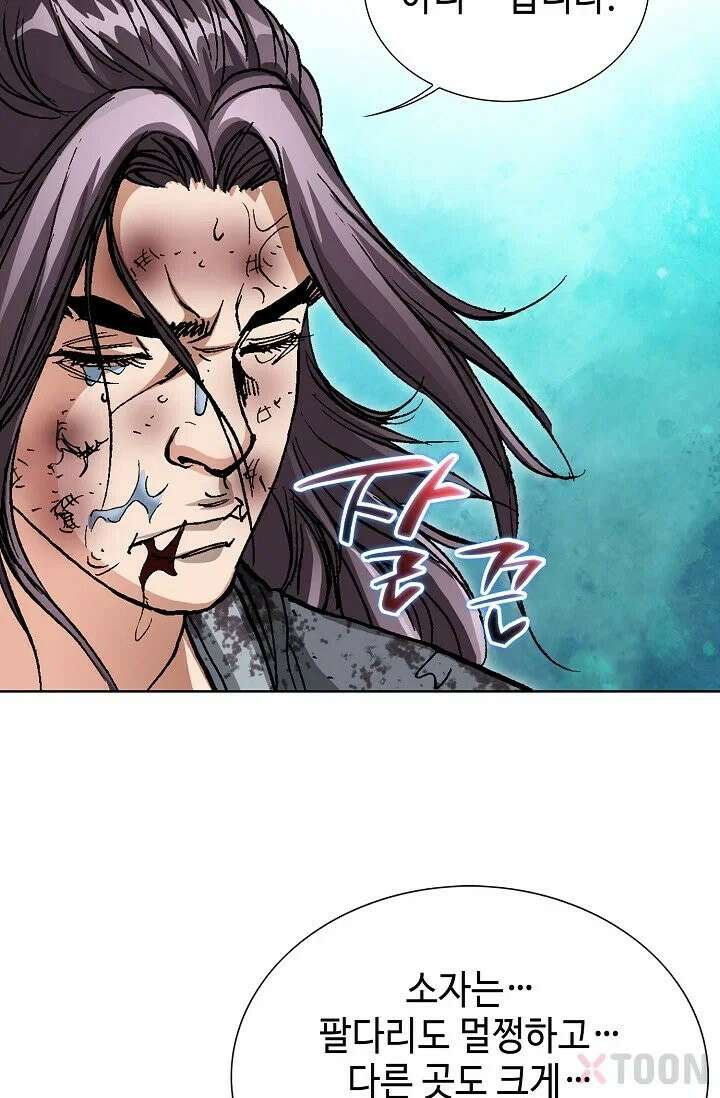 혈우 3화 5