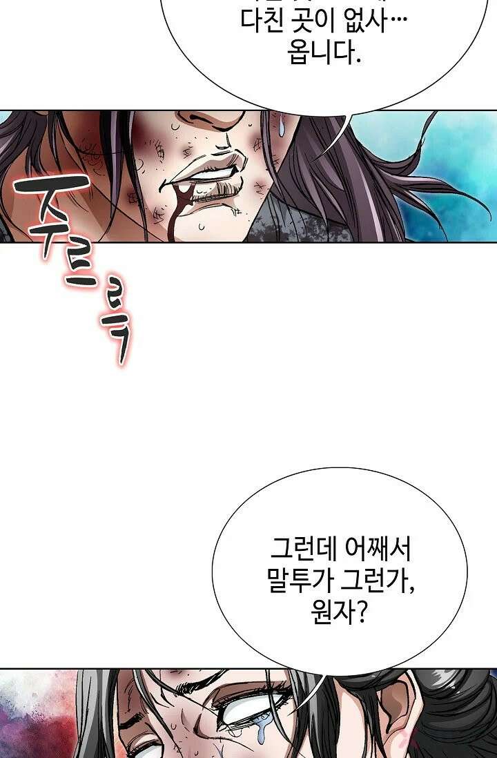 혈우 3화 6
