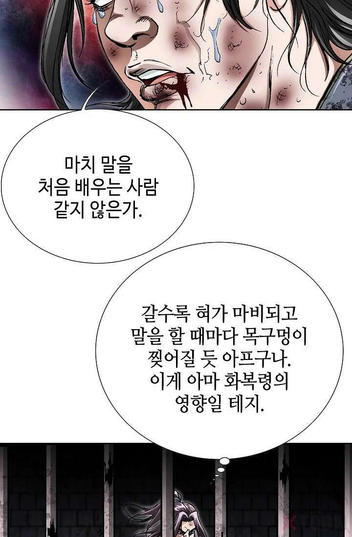 혈우 3화 7