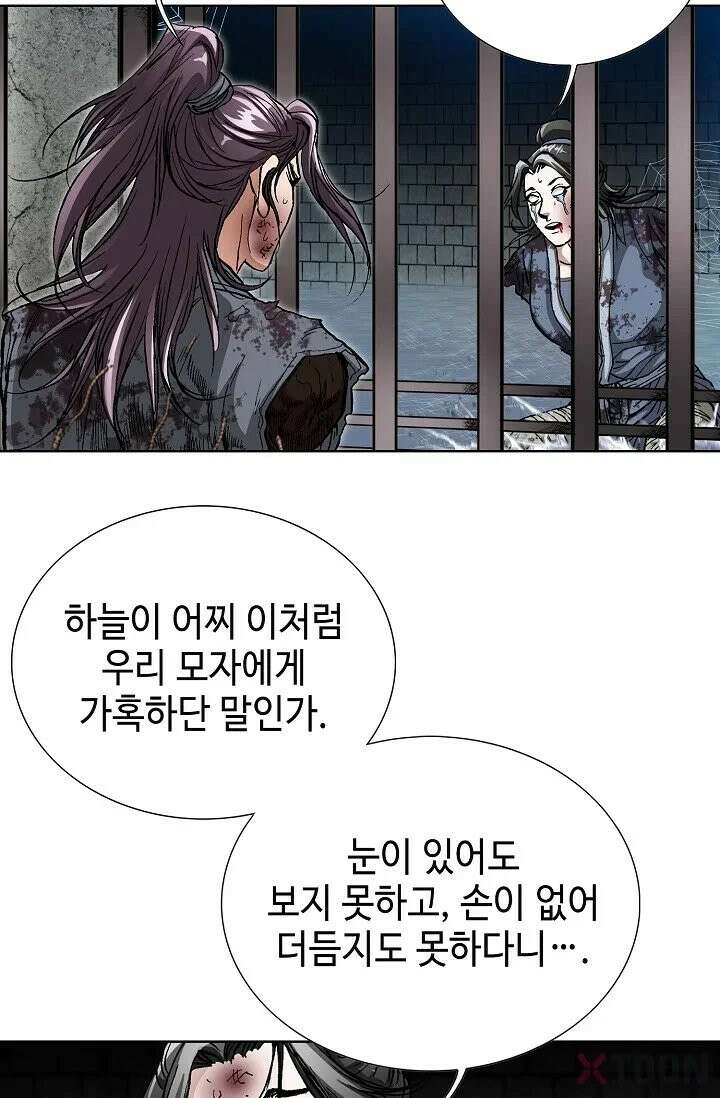 혈우 3화 9