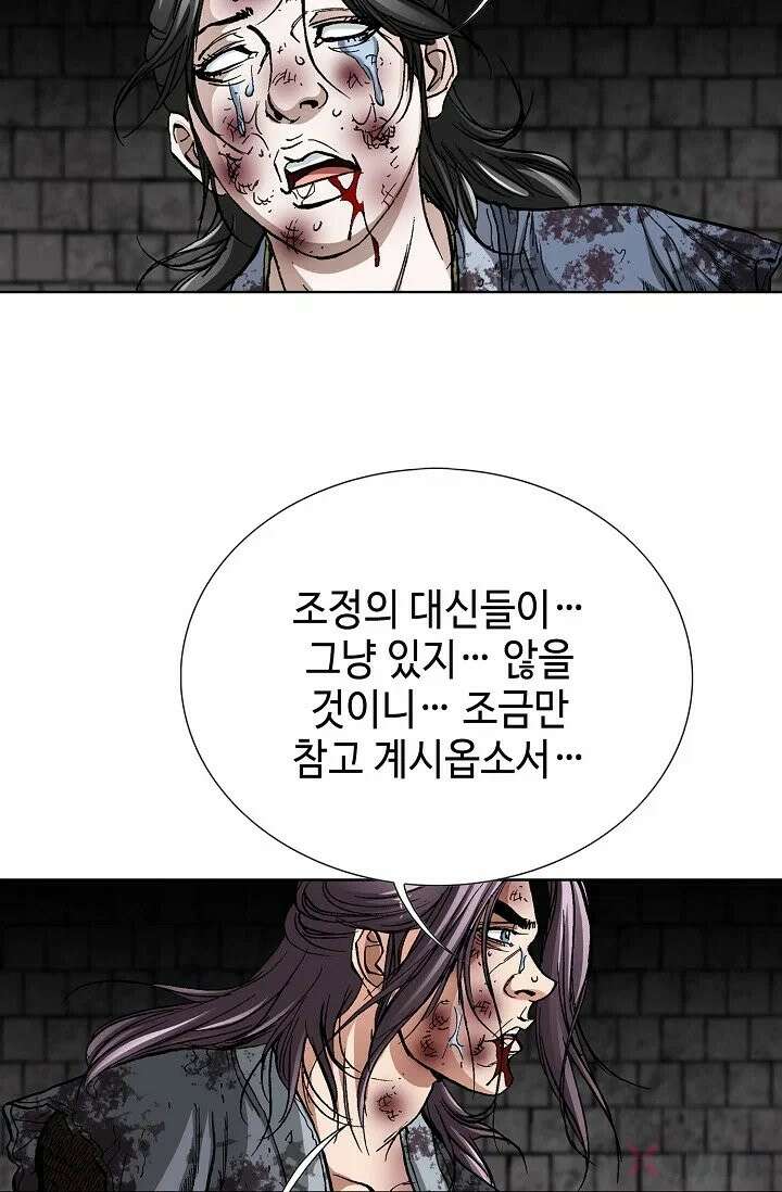 혈우 3화 10