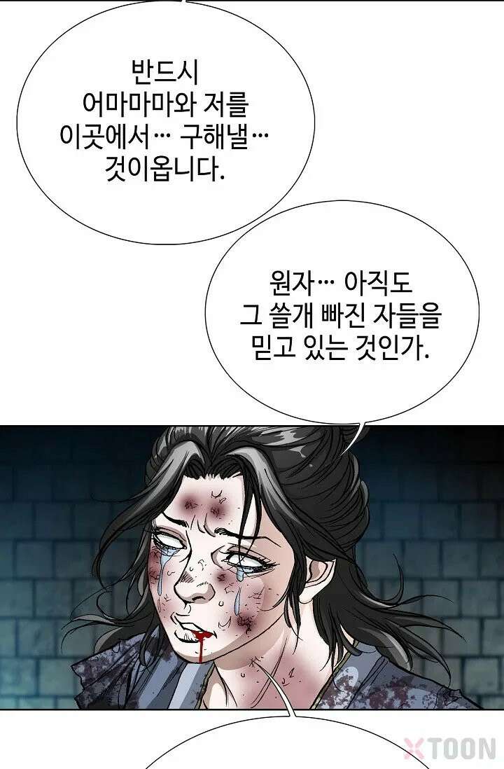 혈우 3화 11