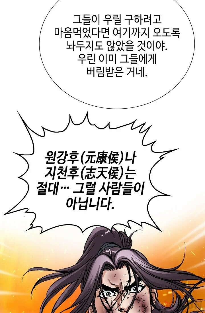혈우 3화 12