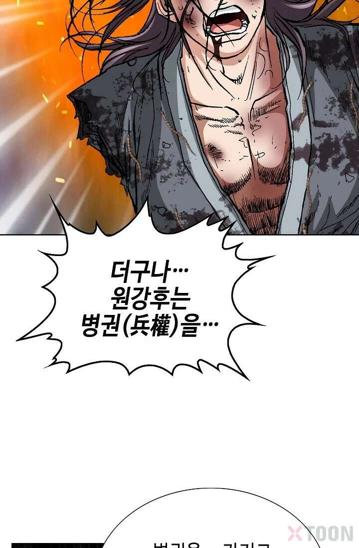 혈우 3화 13