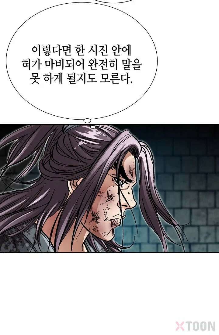 혈우 3화 20