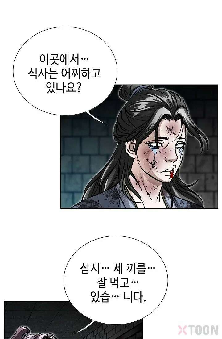 혈우 3화 21