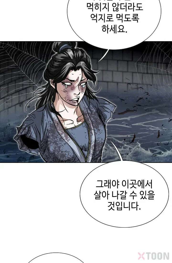 혈우 3화 24