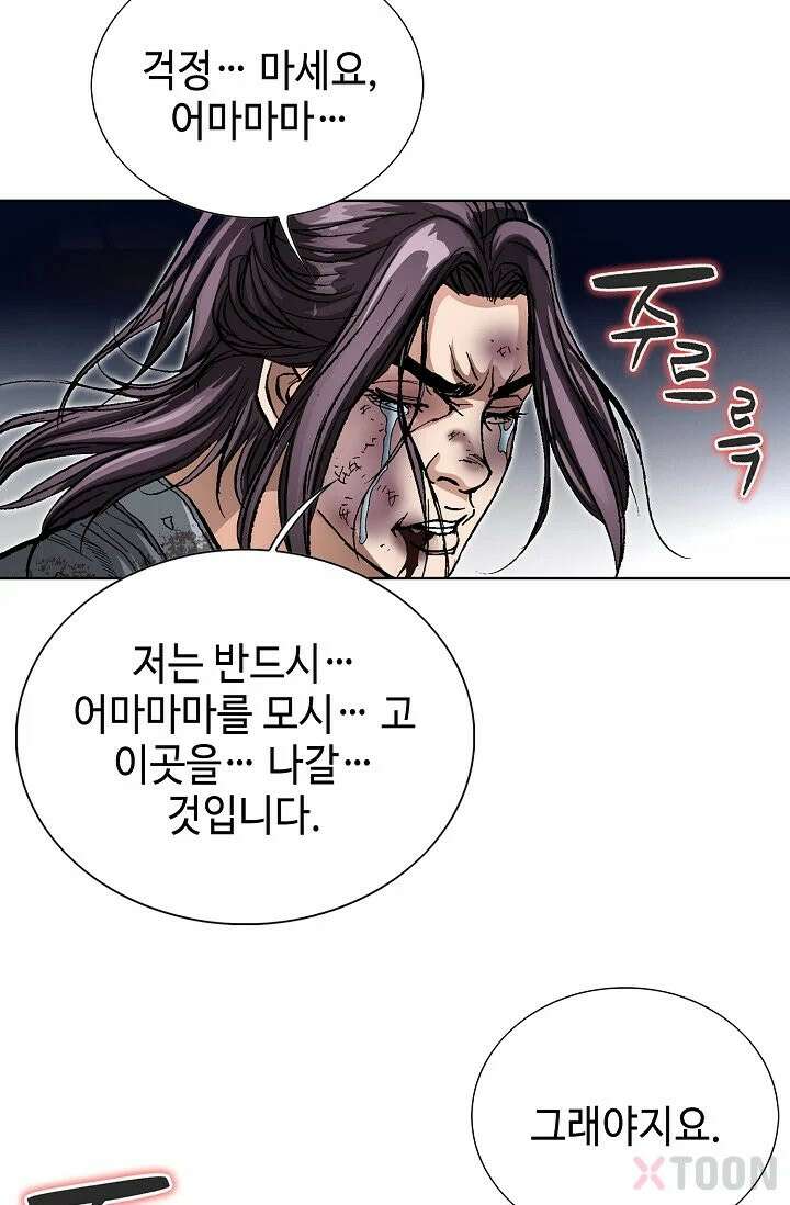 혈우 3화 25