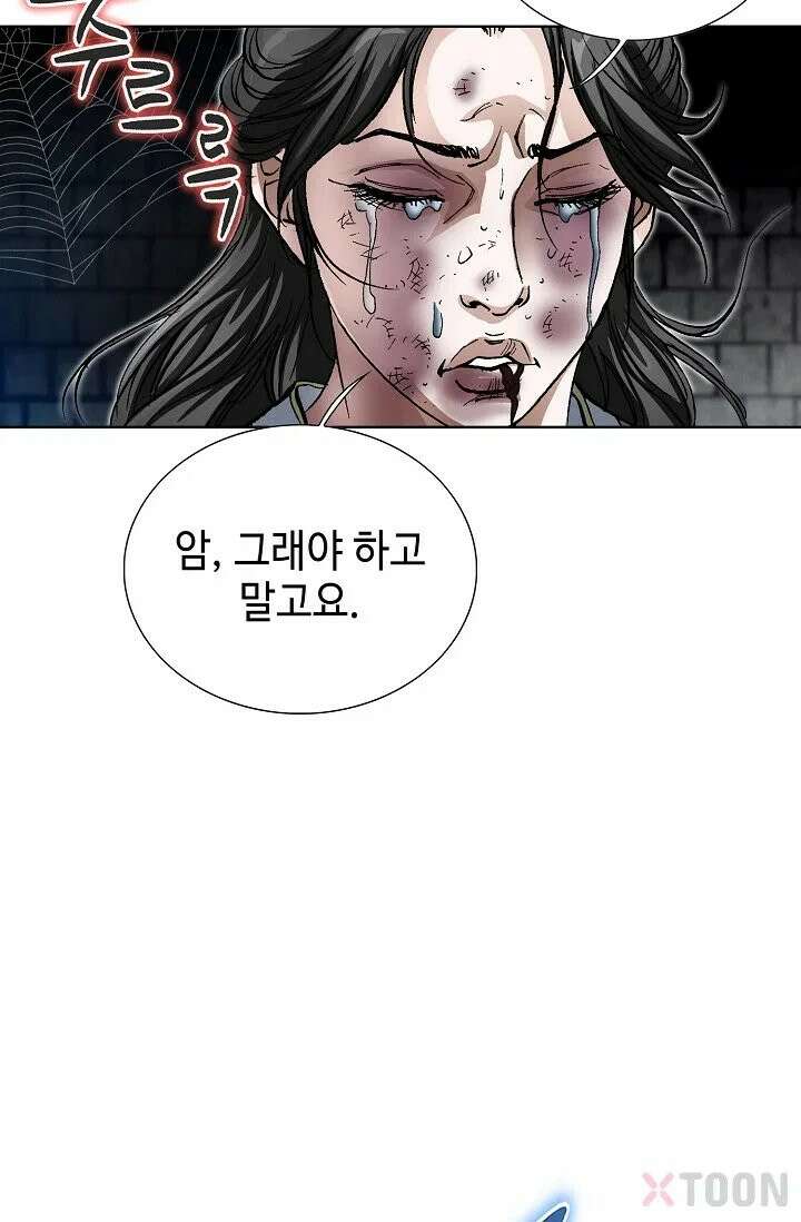 혈우 3화 26