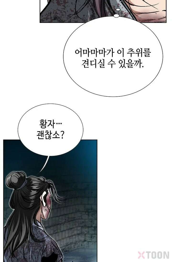혈우 3화 32