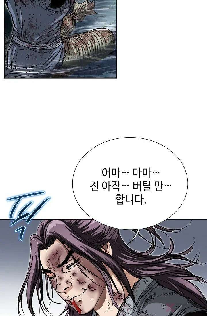 혈우 3화 33