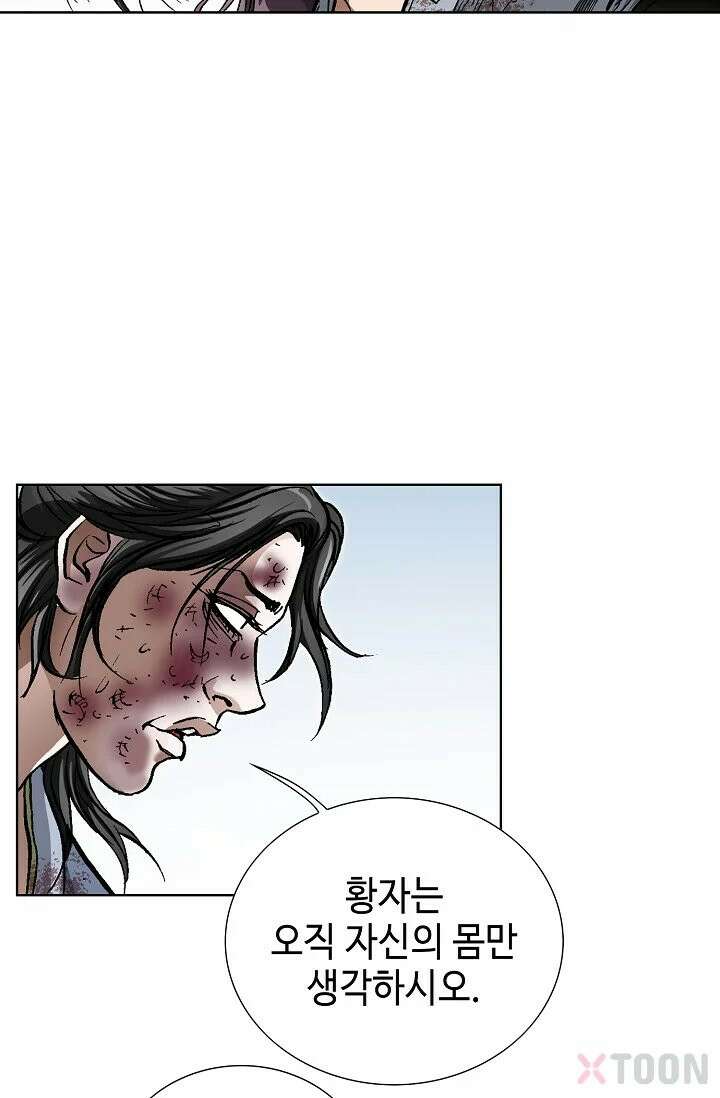 혈우 3화 34