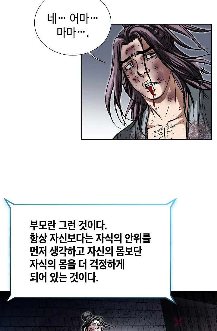 혈우 3화 35