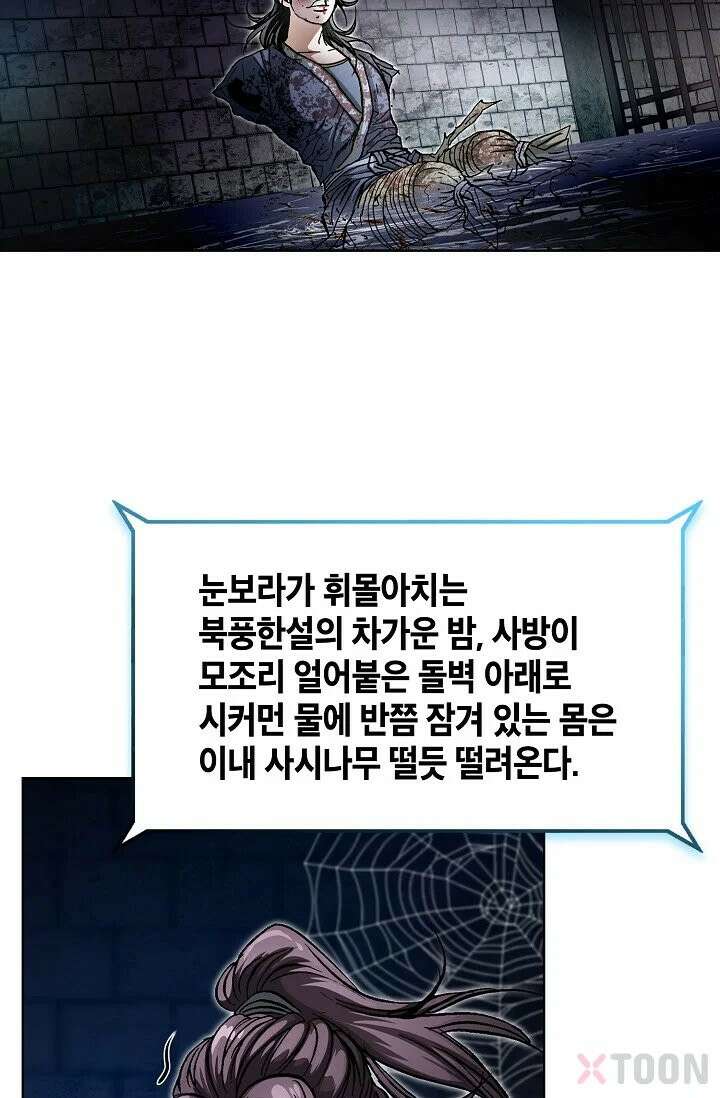 혈우 3화 36