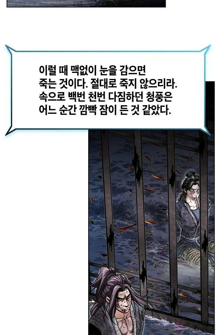 혈우 3화 38