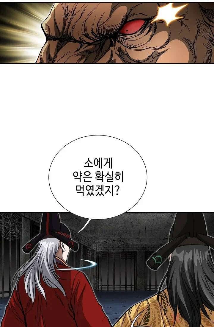 혈우 3화 45