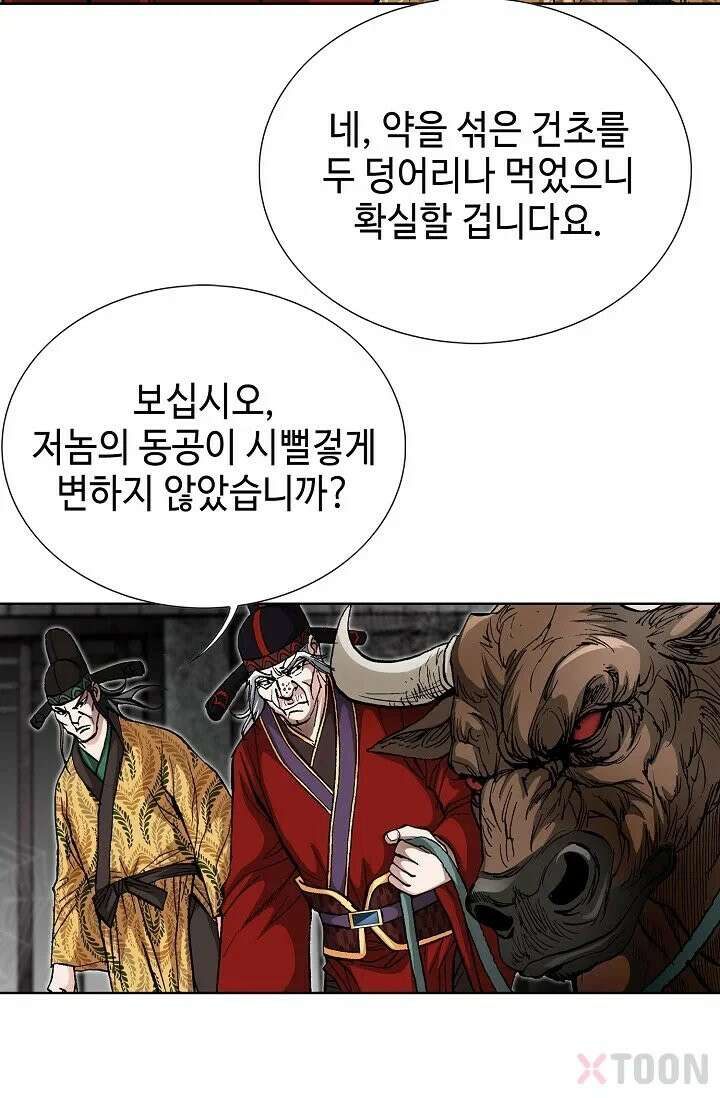 혈우 3화 46